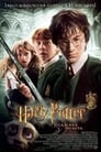 Imagen Harry Potter y la cámara secreta (2002)